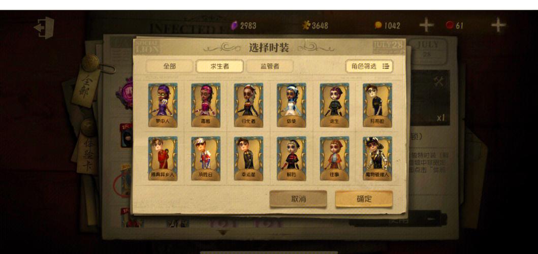 第五人格怎么更新