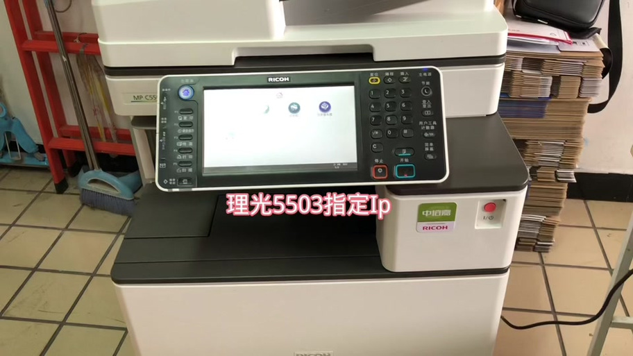 理光5503复印机缩略图