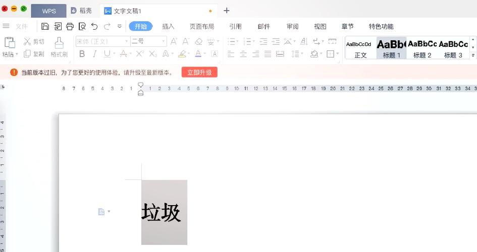wps文档灰底色删不掉