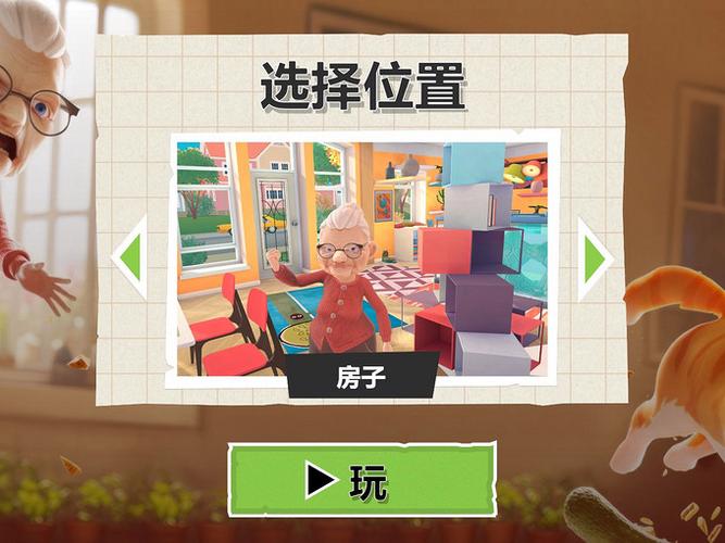 我是猫安卓版