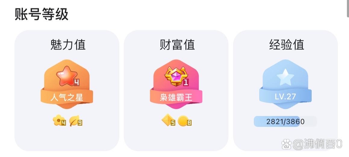 tt语音账号密码大全