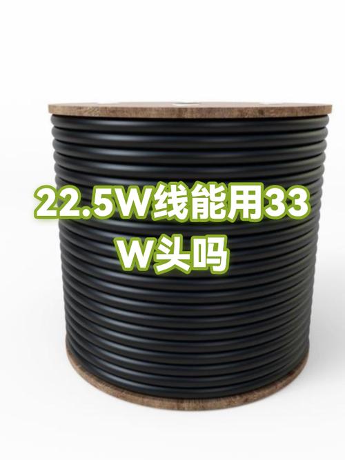 一般买22.5w,就可以吗
