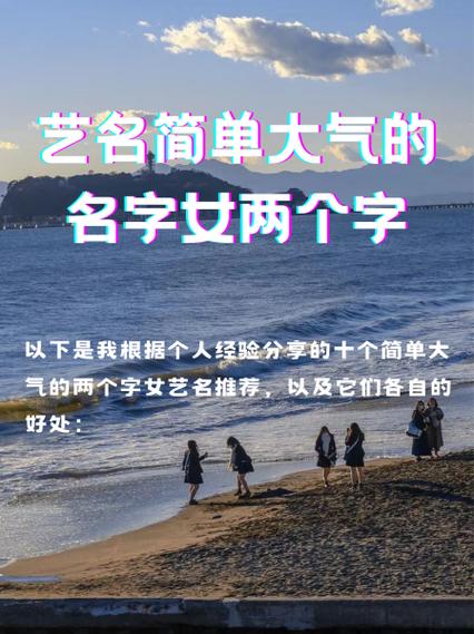 给自己起个艺名