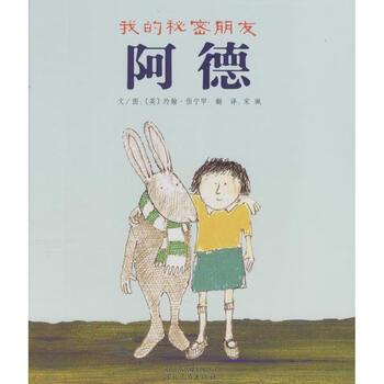 我的朋友的秘密