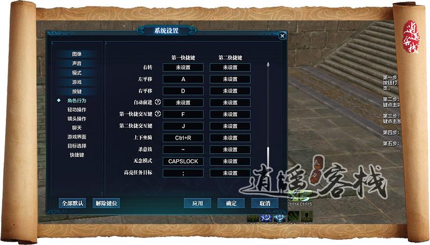天涯明月刀攻略新手