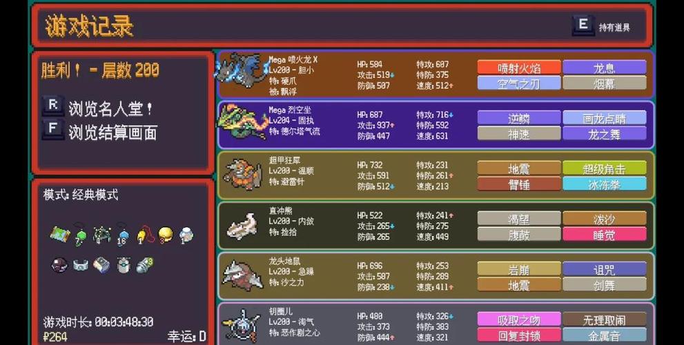 口袋妖怪没有弱点的属性组合