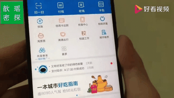 支付宝能自动扣款吗截图