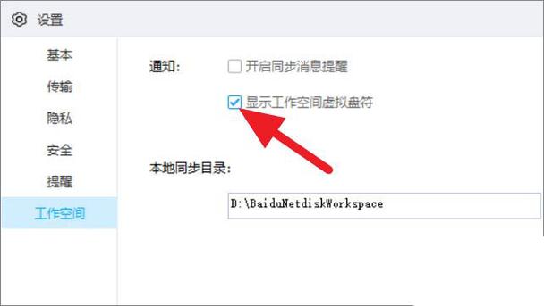 百度网盘锁定怎么解除