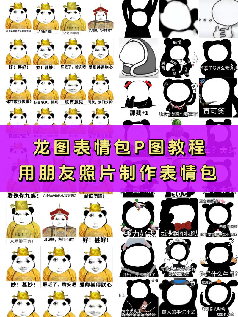 照片翻转怎么弄的表情包
