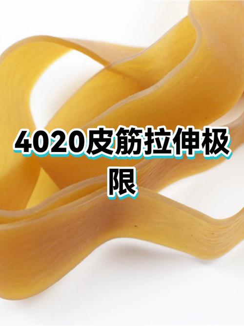 皮筋拉到极限打出去的力度最大吗