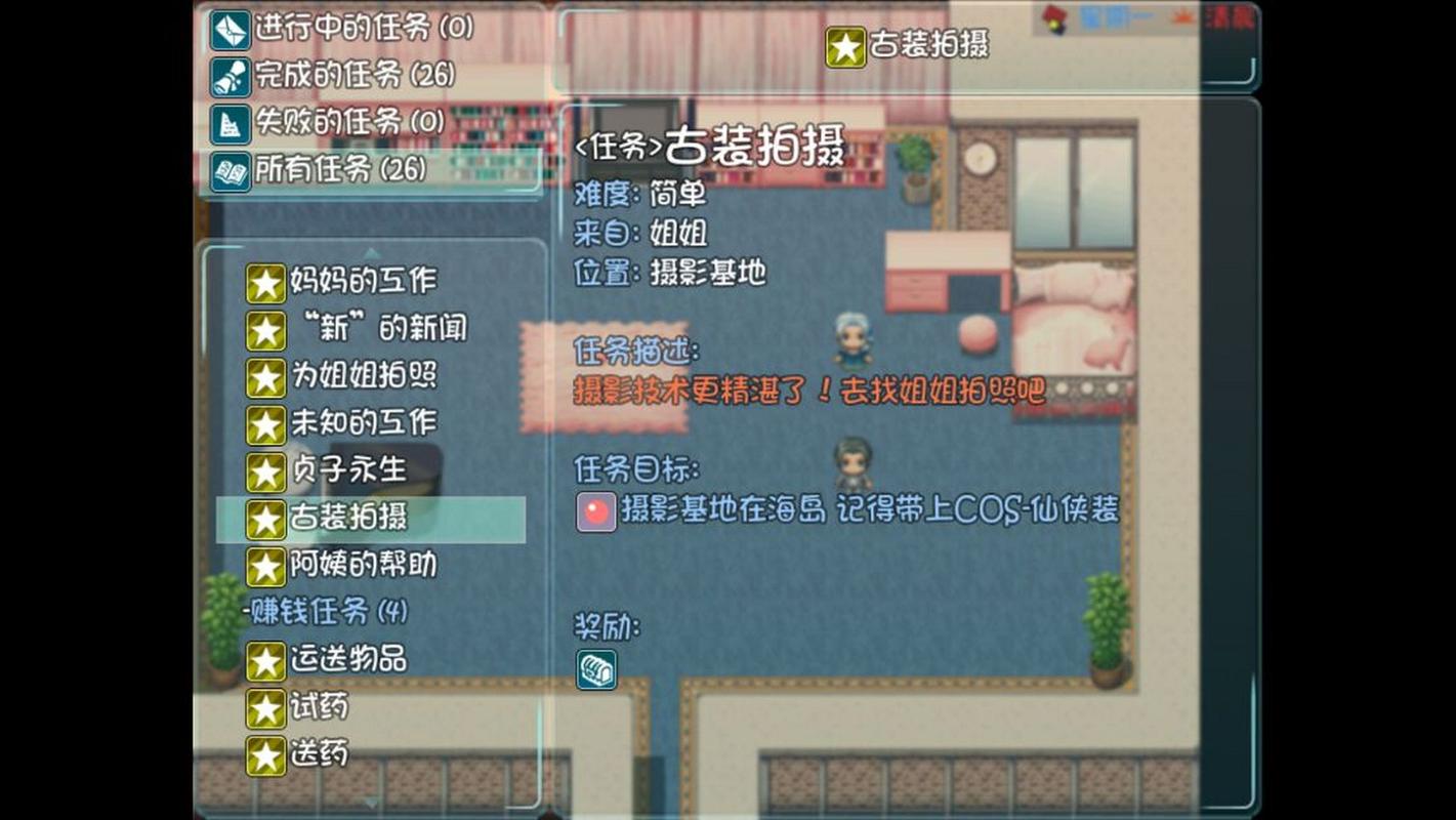 爱巢攻略心得体会