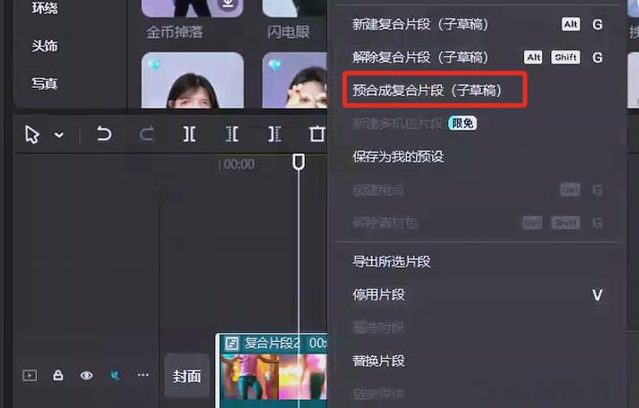 2025剪映svip破解版