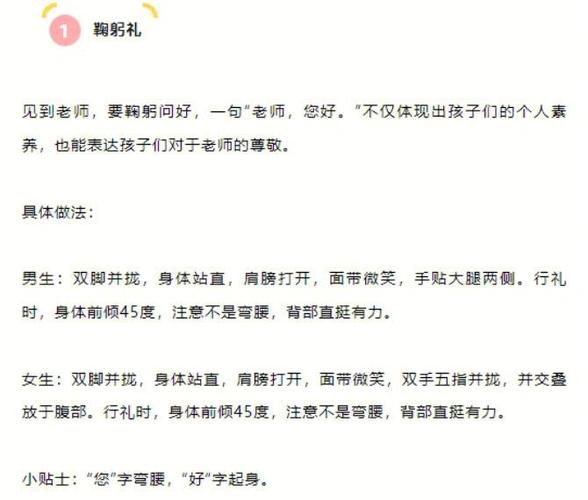 班级口令是什么
