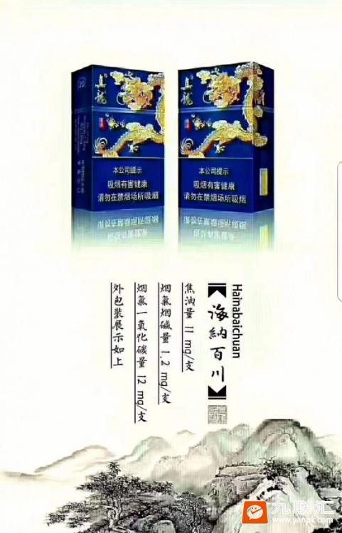 海纳百川价格