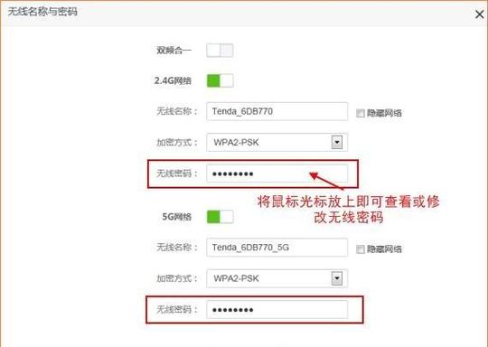 联通宽带 默认密码