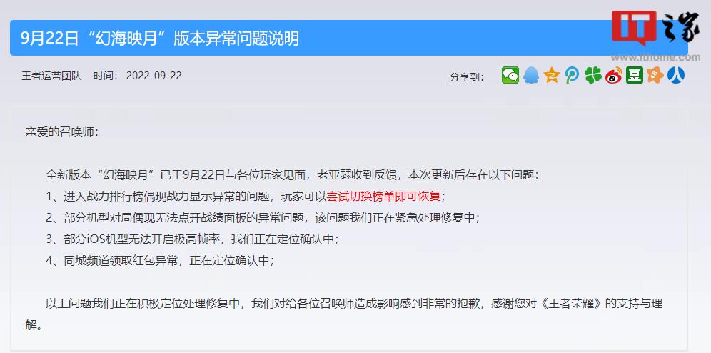 13pro王者能开120帧吗缩略图