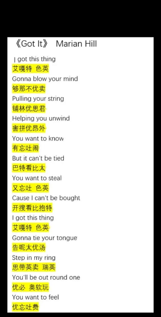 应该的英语谐音