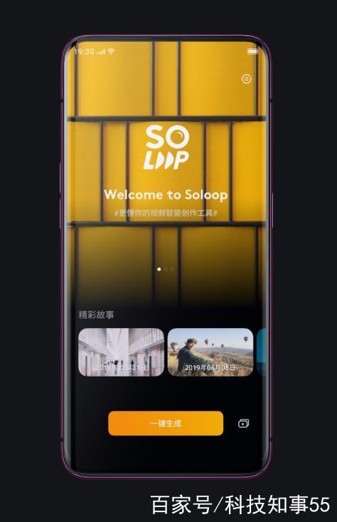 oppo自带的剪辑软件