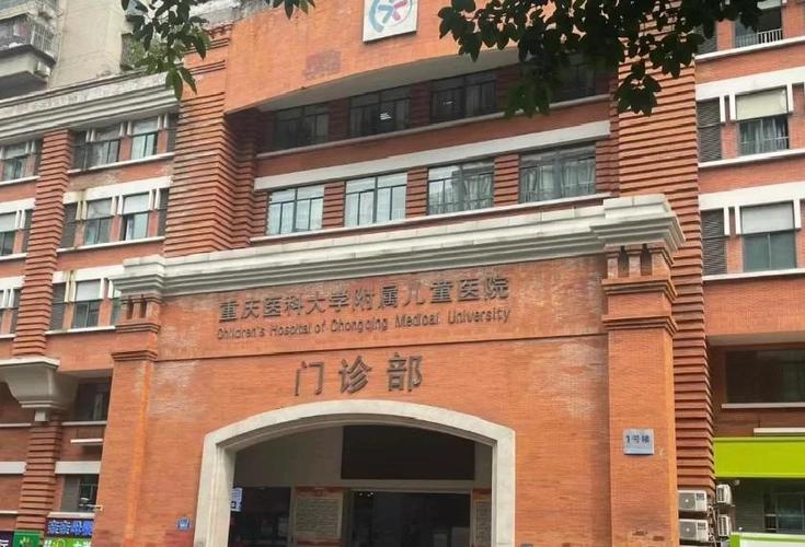重庆儿童医院绑定卡咋绑不上