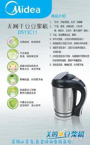 美的豆浆机功能键介绍