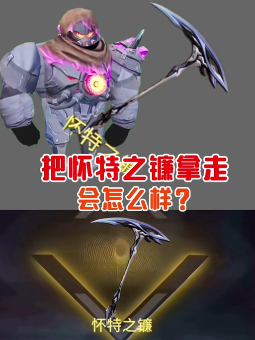和平精英里面的镰刀玩具