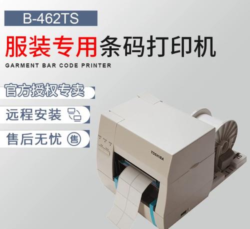 开贴纸网店用什么打印机