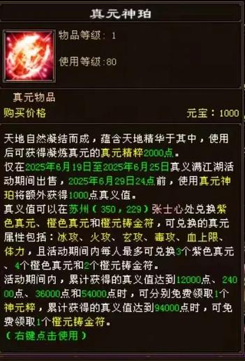 天龙八部2026金真元活动时间