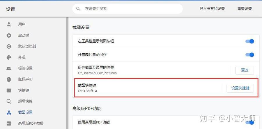 双核浏览器如何截图网页