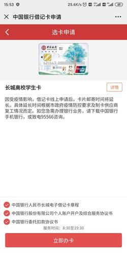 长城校园卡最怕三个行为
