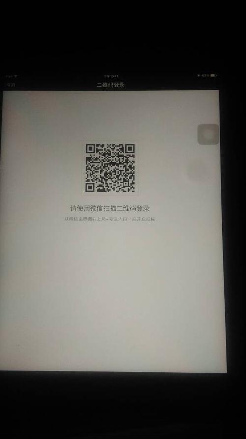 小米平板不能扫无线二维码