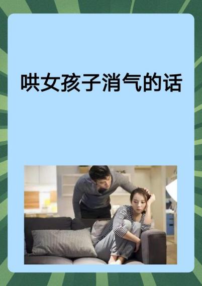 生气如何快速解气