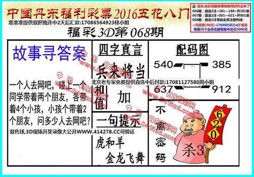 今天丹东彩吧联盟5