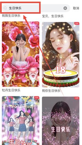 10秒创意祝福视频