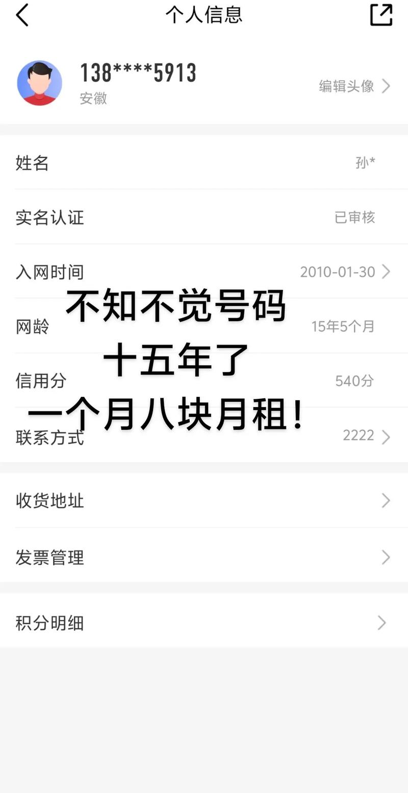 蜗牛移动号玛用了十几年了,不是实名