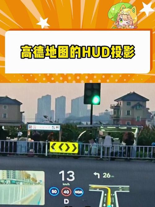 高德地图 悬浮窗