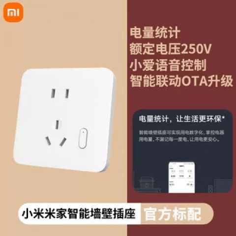 小米插座定时怎么设置