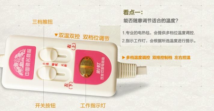 彩虹电热毯缩略图