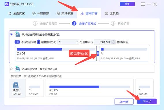 空间助手软件使用方法