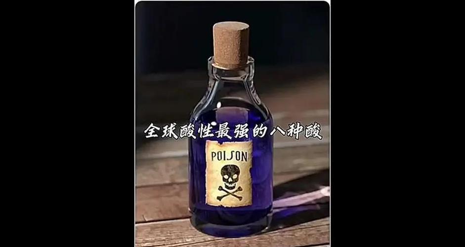 常见的三大强酸