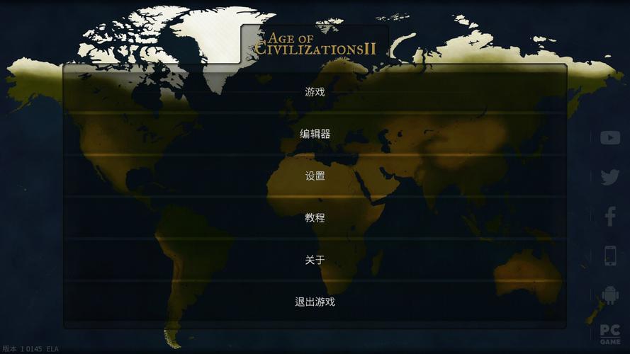 文明时代免费下载中文版游戏截图
