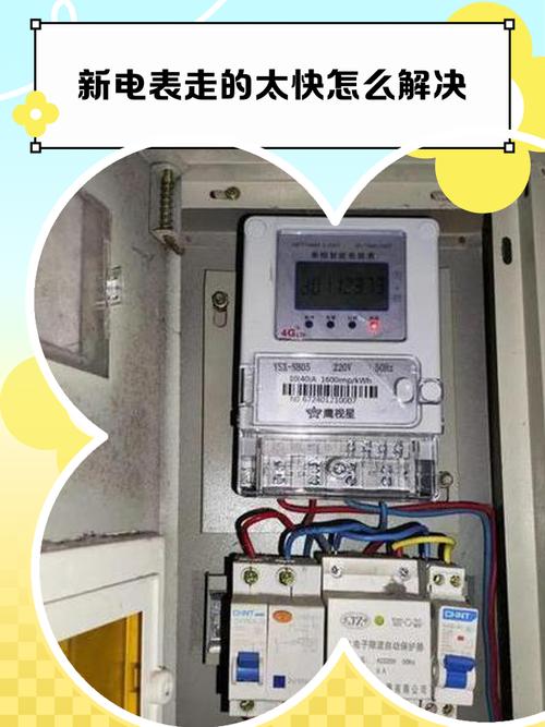 电能表带电更换的危险点有哪些