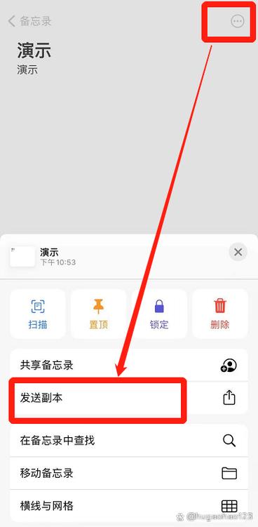 手机备忘录导出缩略图