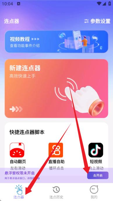 红米手机开机键坏了咋开机