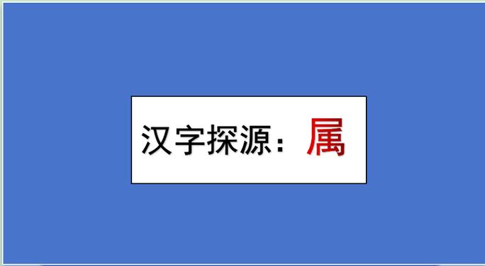 源字最旺的三个属相