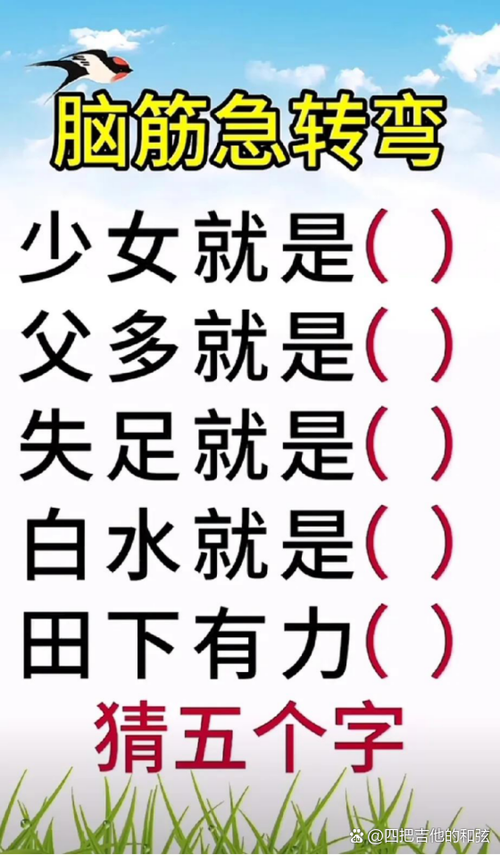 趣味智力题脑筋急转弯大全及答案幼儿版