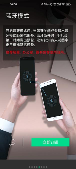 手机防盗器报警器下载安装
