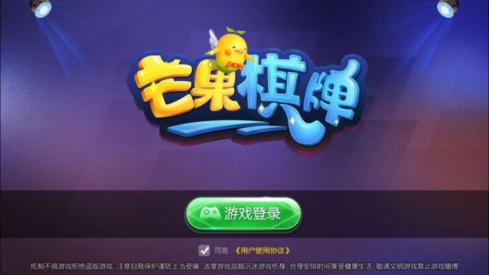 棋牌平台