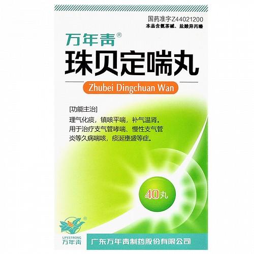 中药珠贝图片