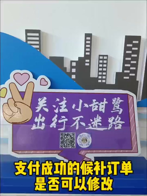 候补订单怎么删除记录