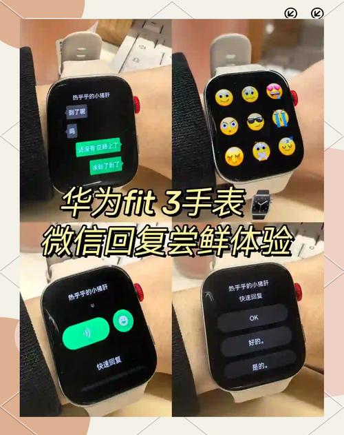 华为可以回微信的手表有哪些